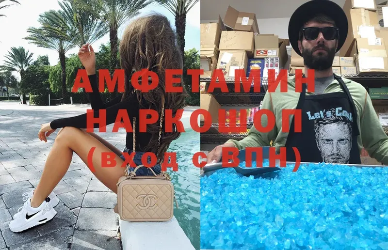 АМФЕТАМИН Розовый  цены   Навашино 