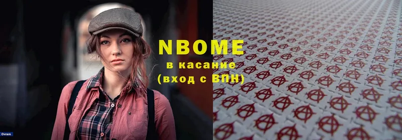 Марки NBOMe 1,8мг  продажа наркотиков  Навашино 